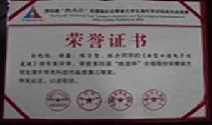 http://zlgc.wnmc.edu.cn/upload/2014/1/25135153365.jpeg
